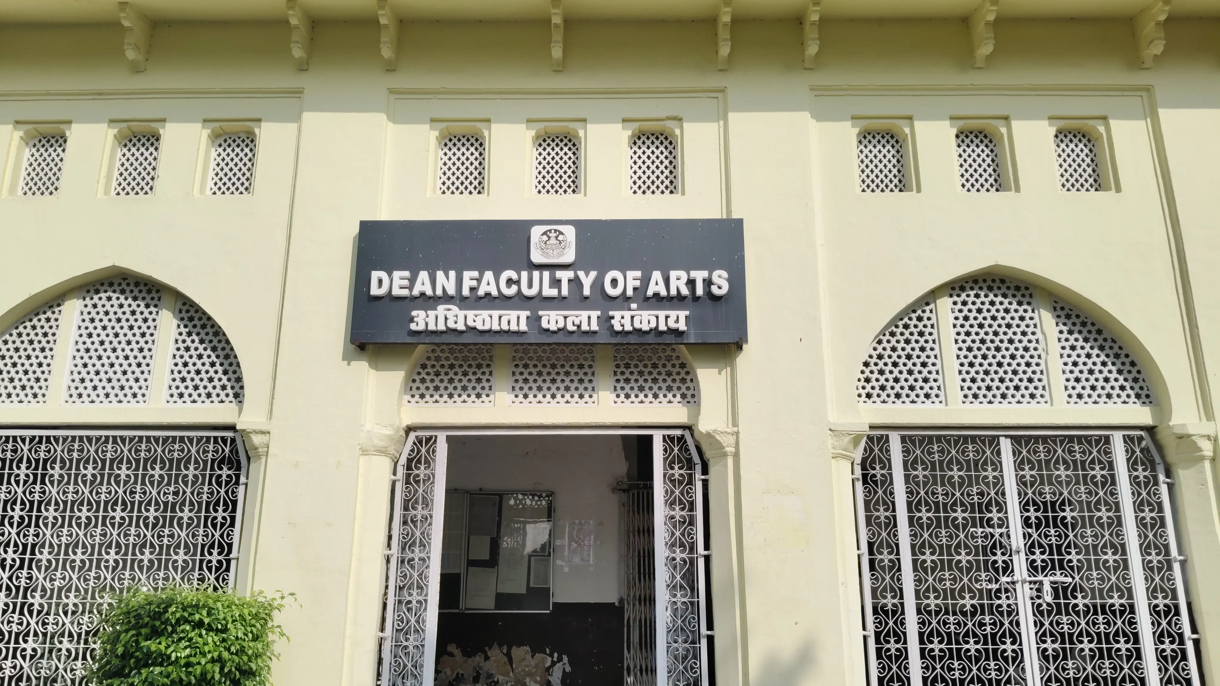 University of Lucknow Departments photo 2